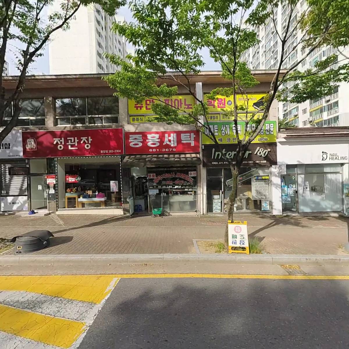 현대데코인테리어
