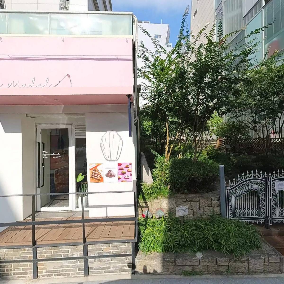 메리 앤 메이드