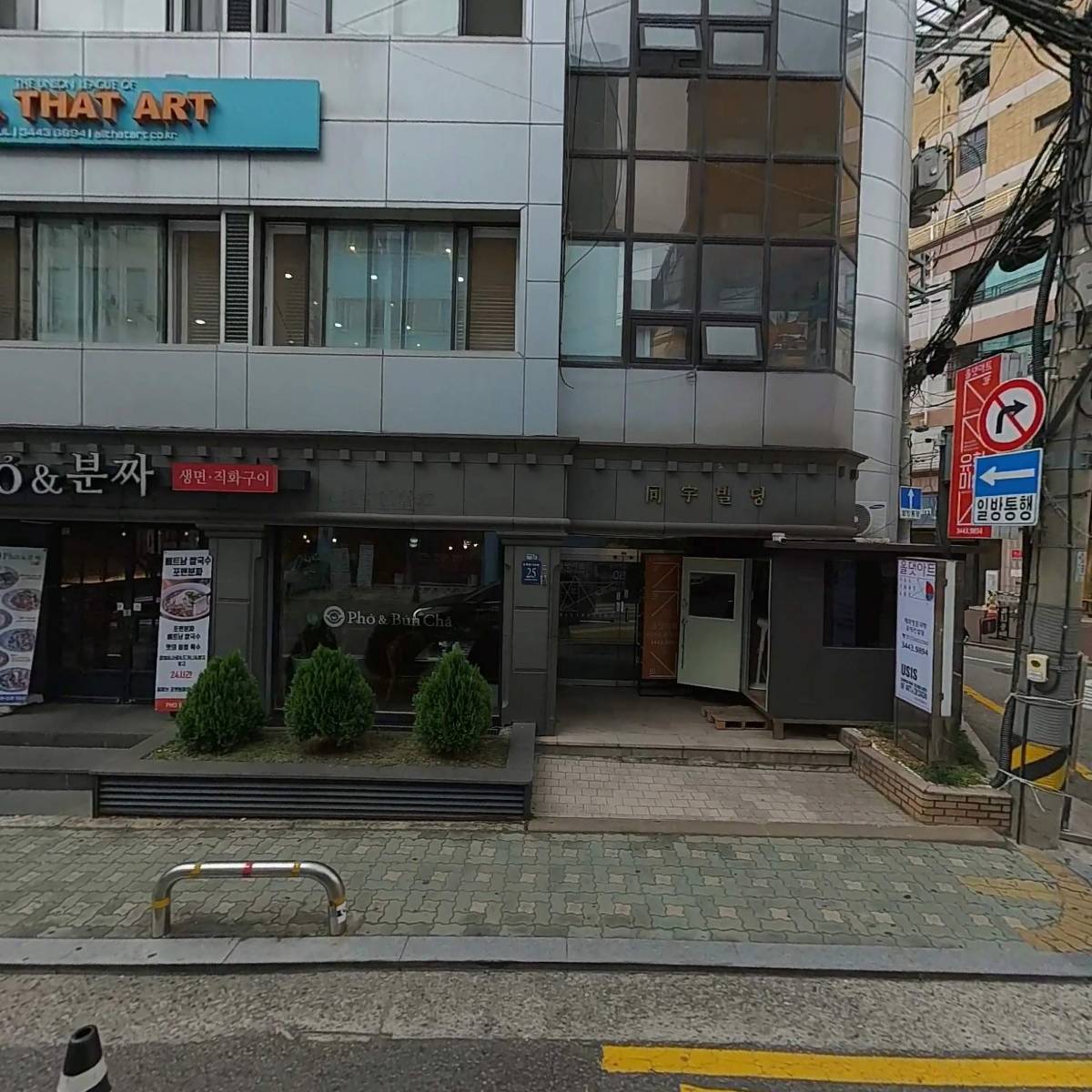 주식회사수우아트