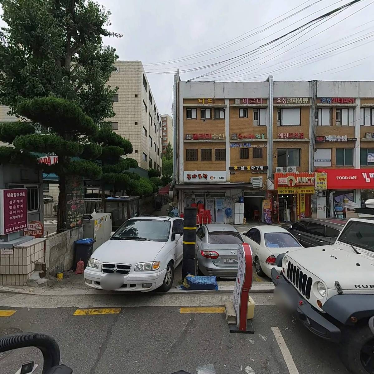미음죽전문점