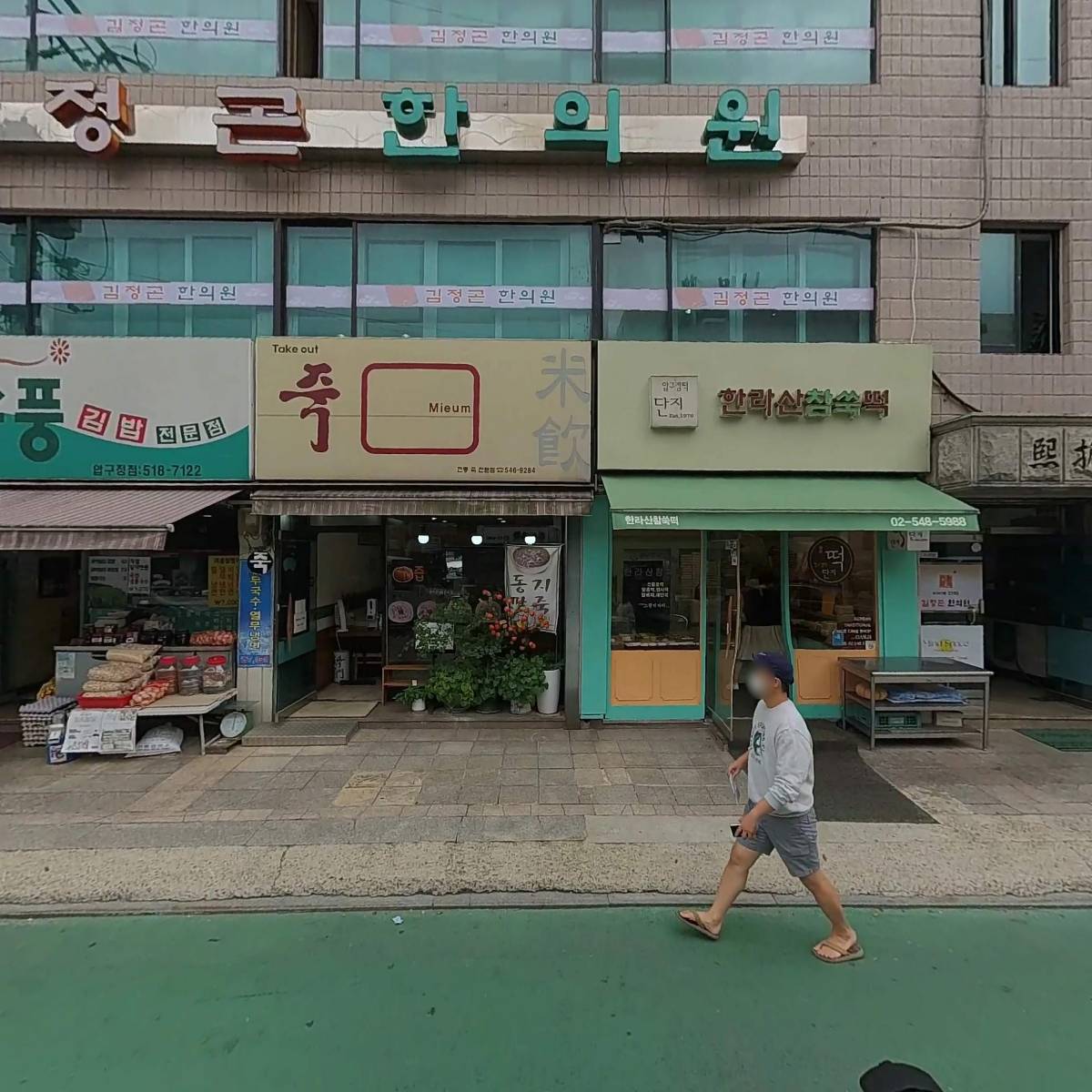 미음죽전문점_3