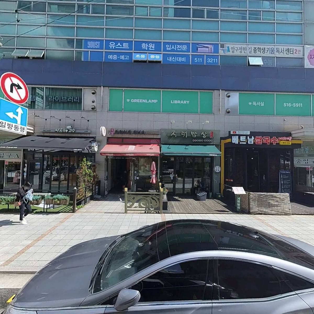 주식회사 베테랑스어학원