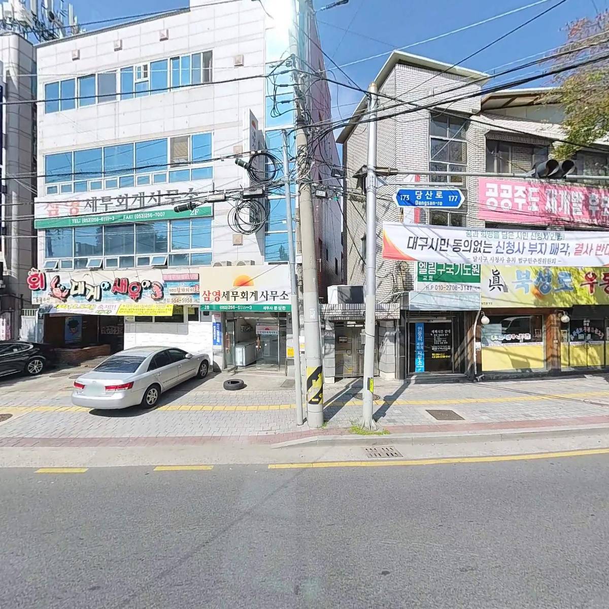 한국골재협회 영남지역본부