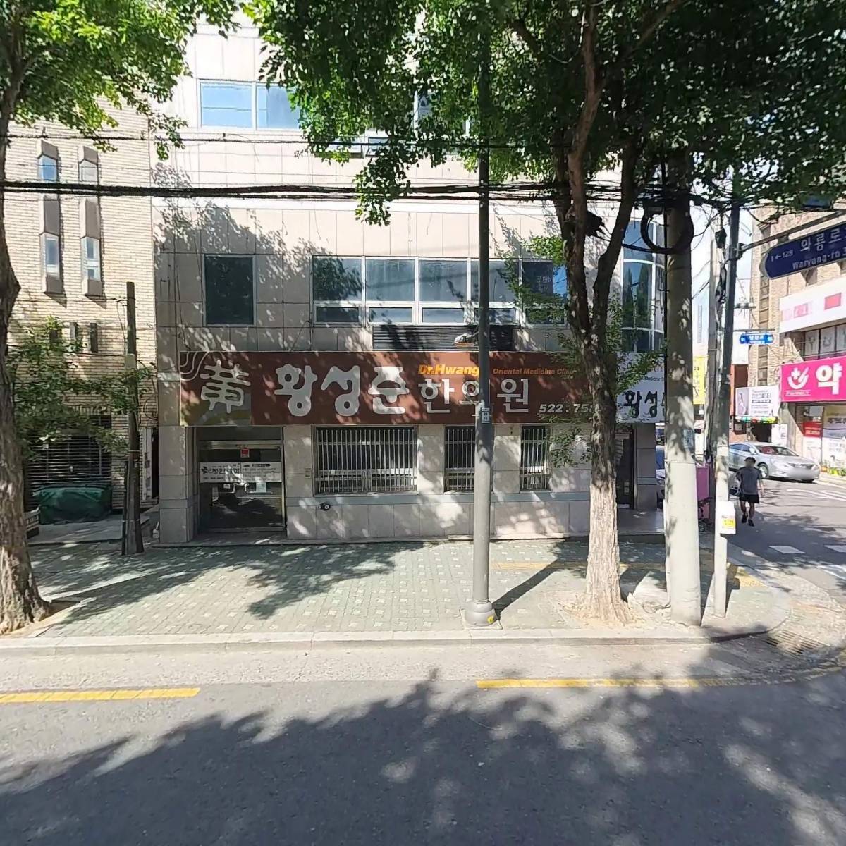 참좋은약국