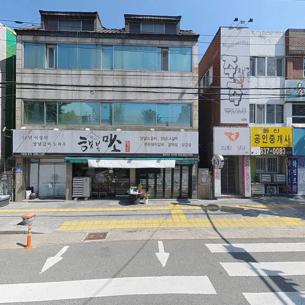 월배황금돼지생막창