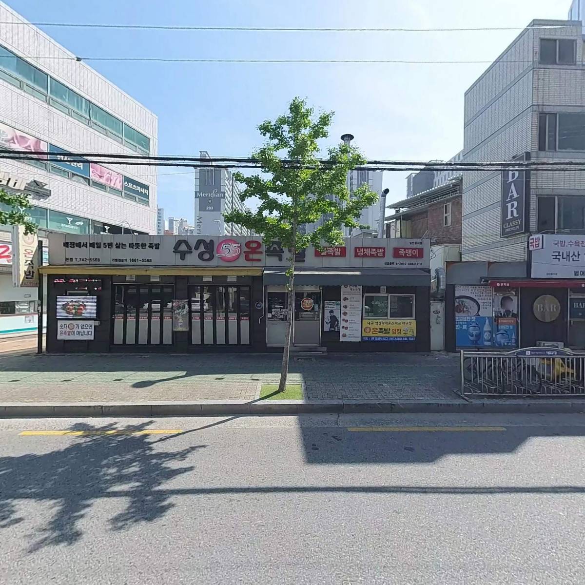 55온족발