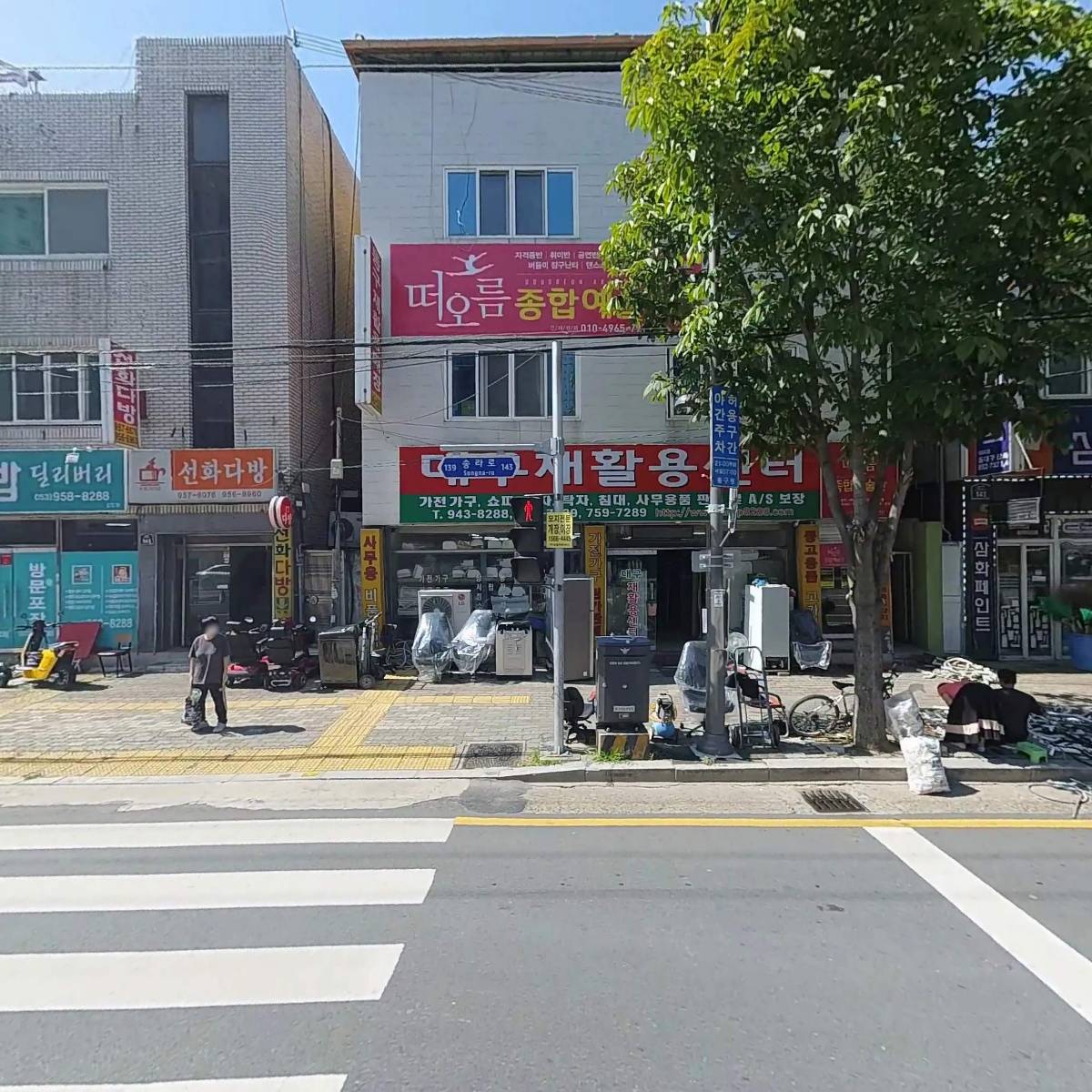 대구동신초등학교총동창회