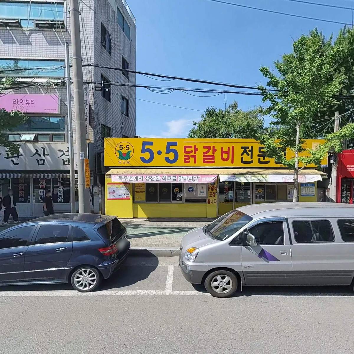 5ㆍ5닭갈비전문점