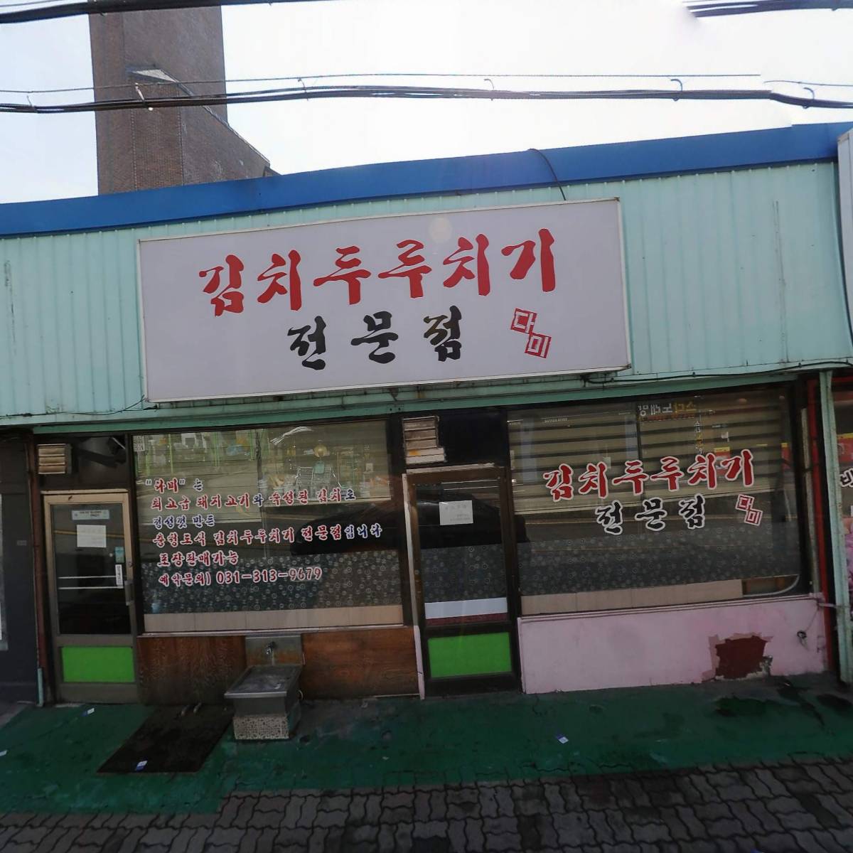 곱분이곱창 매화점