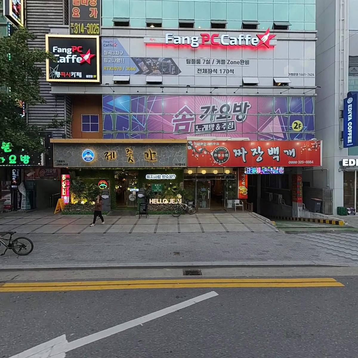 솜가요주점