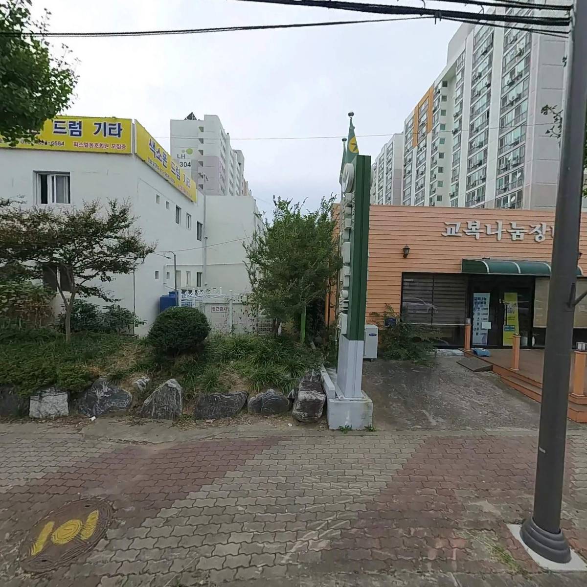 꿈나무사회복지관