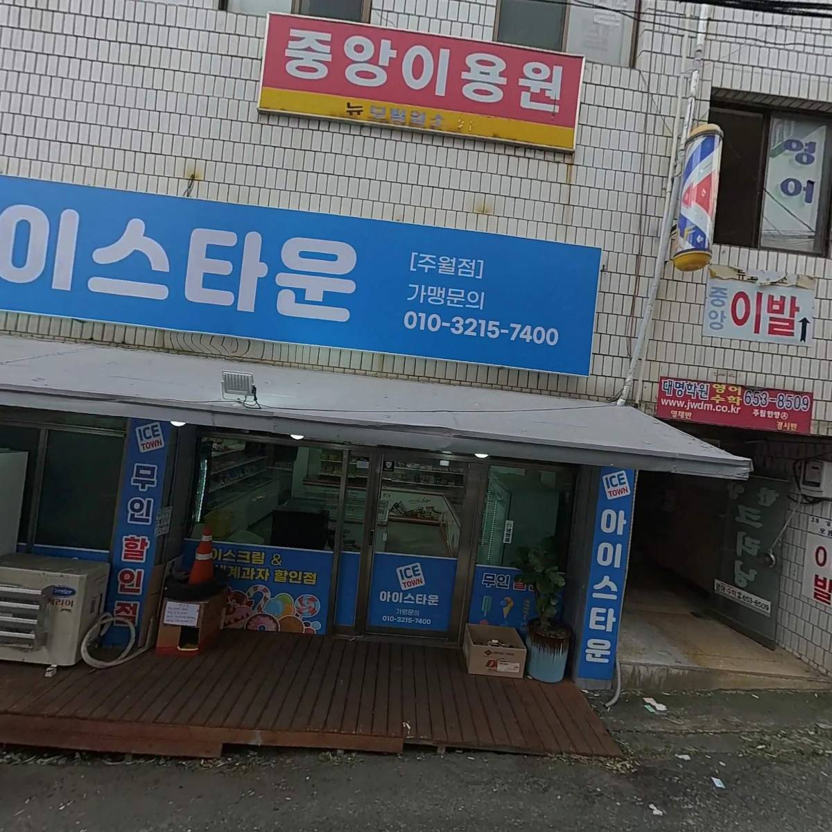 이가초밥의달인