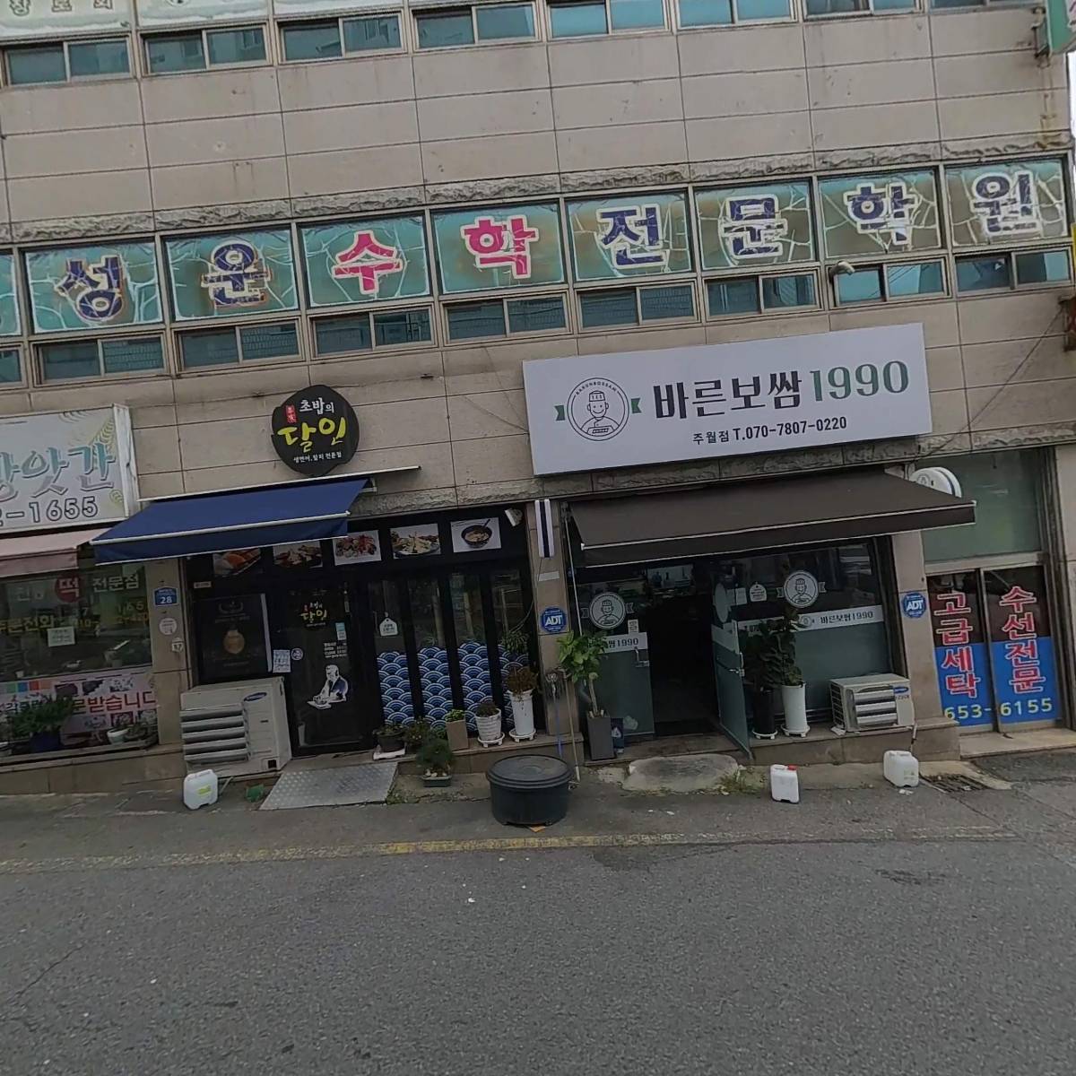 이가초밥의달인_3