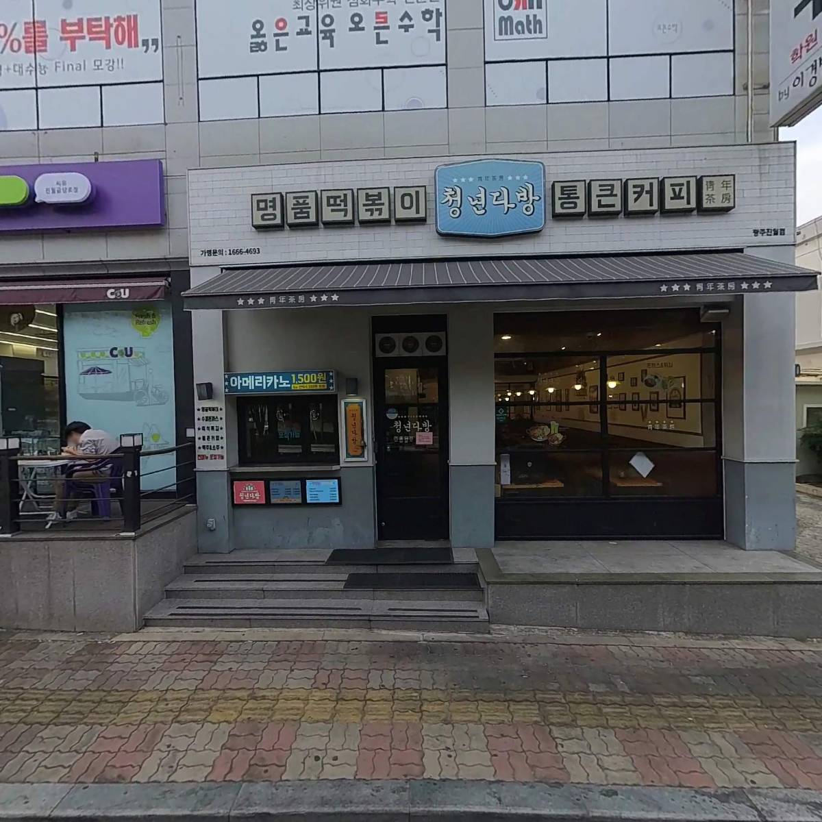메가엠지씨커피광주진월점