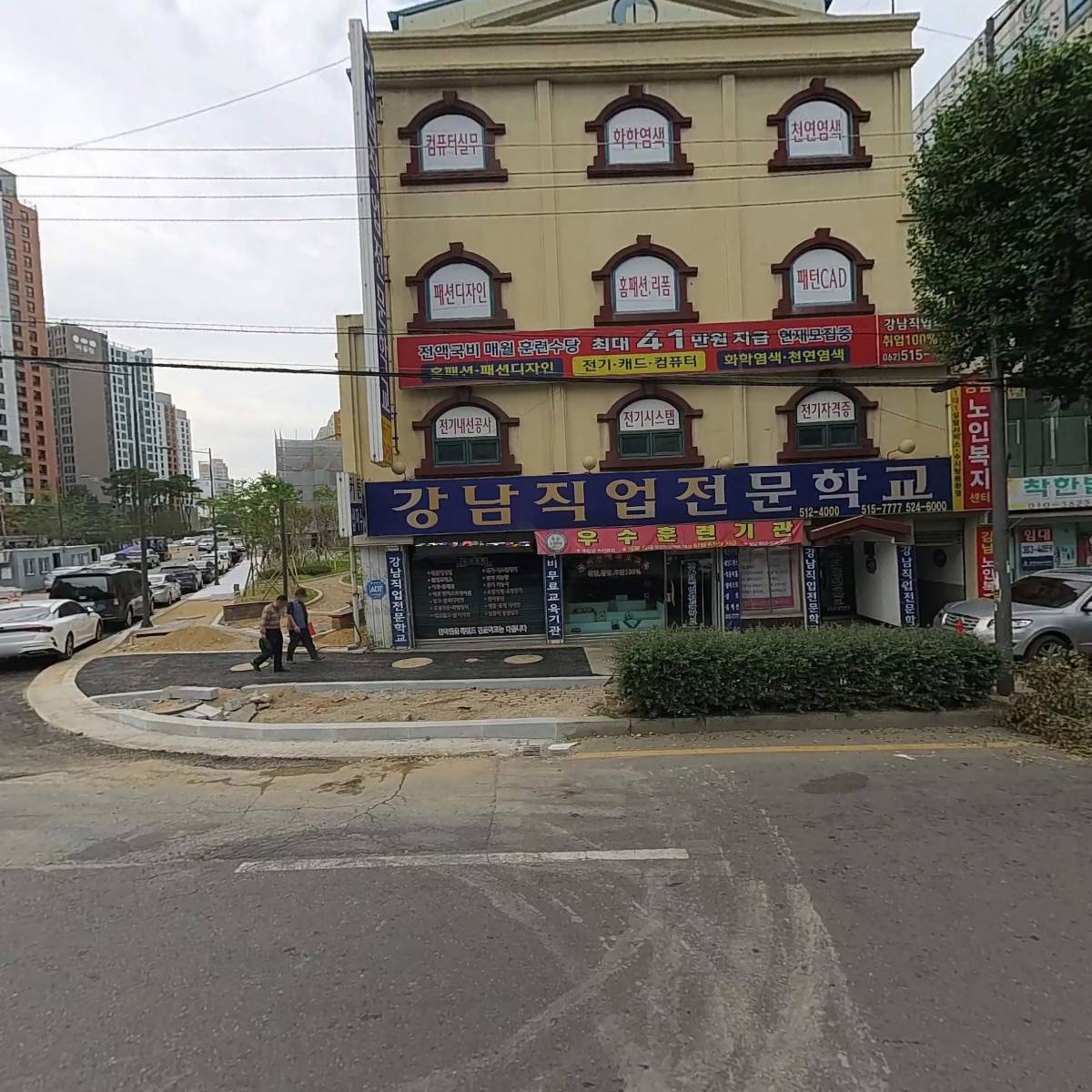 강남노인복지센터