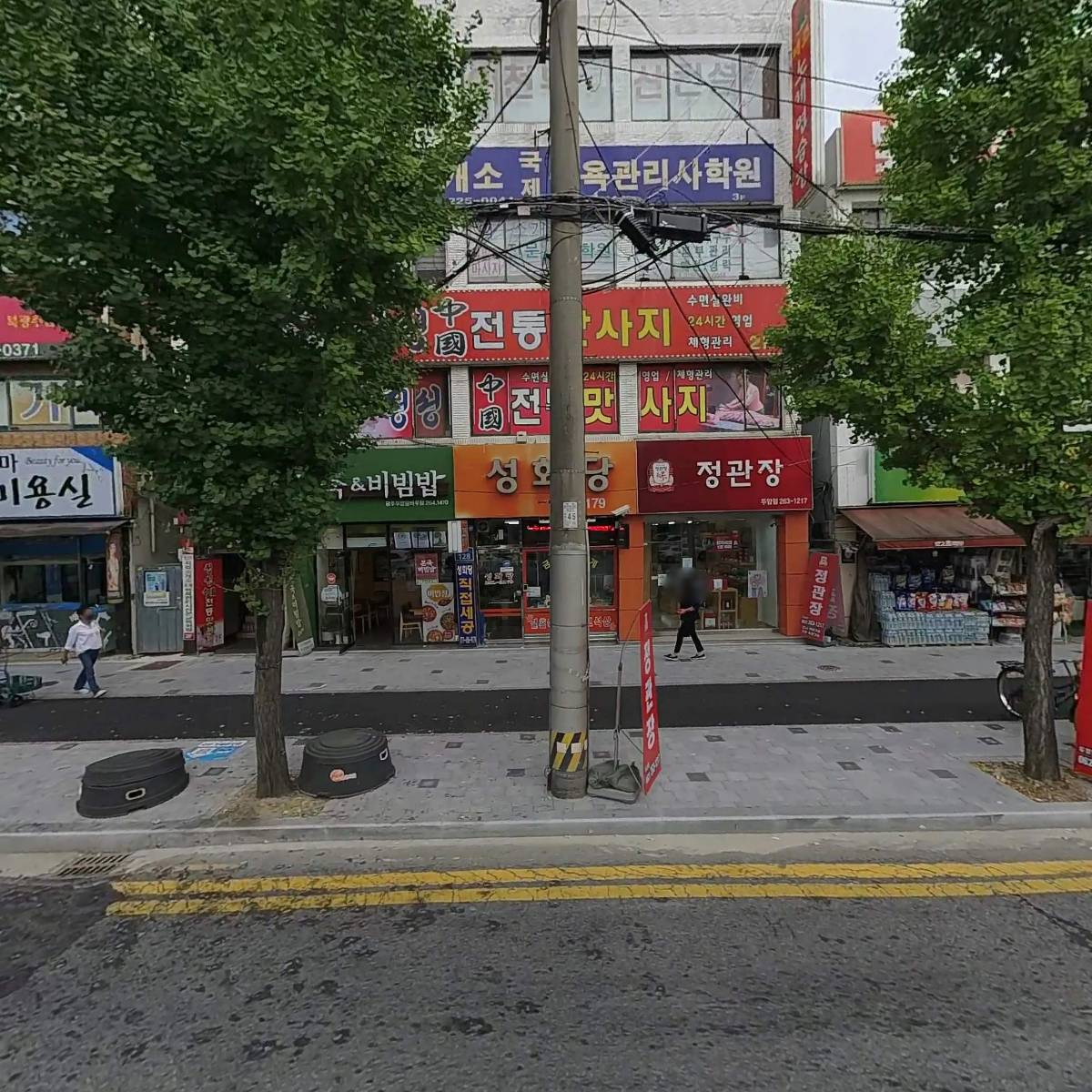 때밀이세신관리사 영스타직업소개소