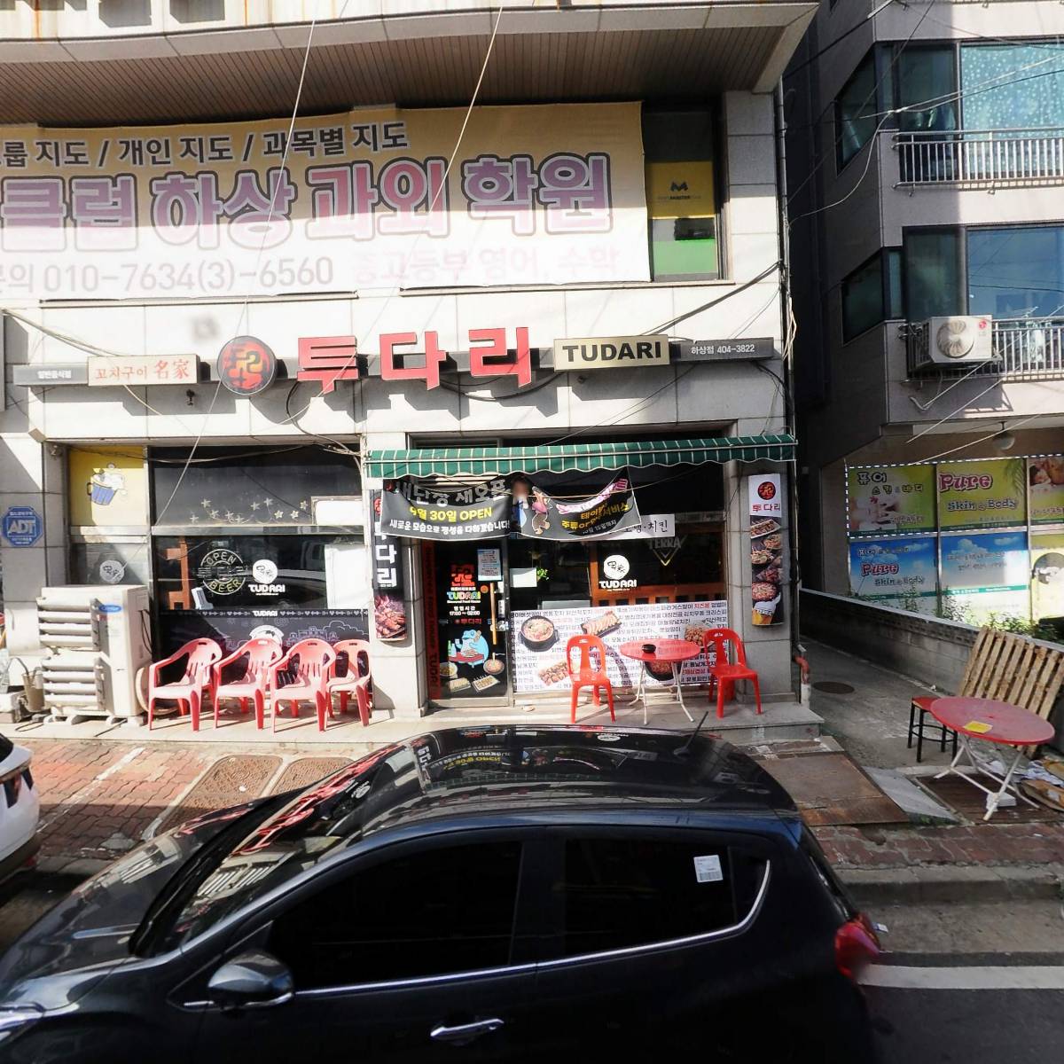 공감수학전문학원
