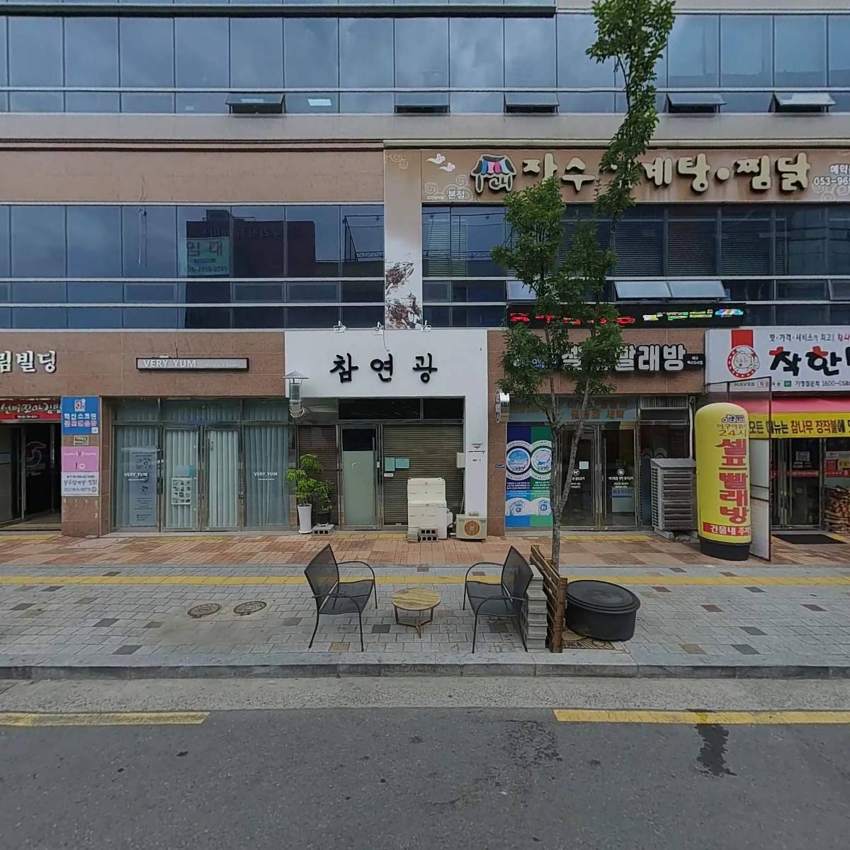 장수삼계탕
