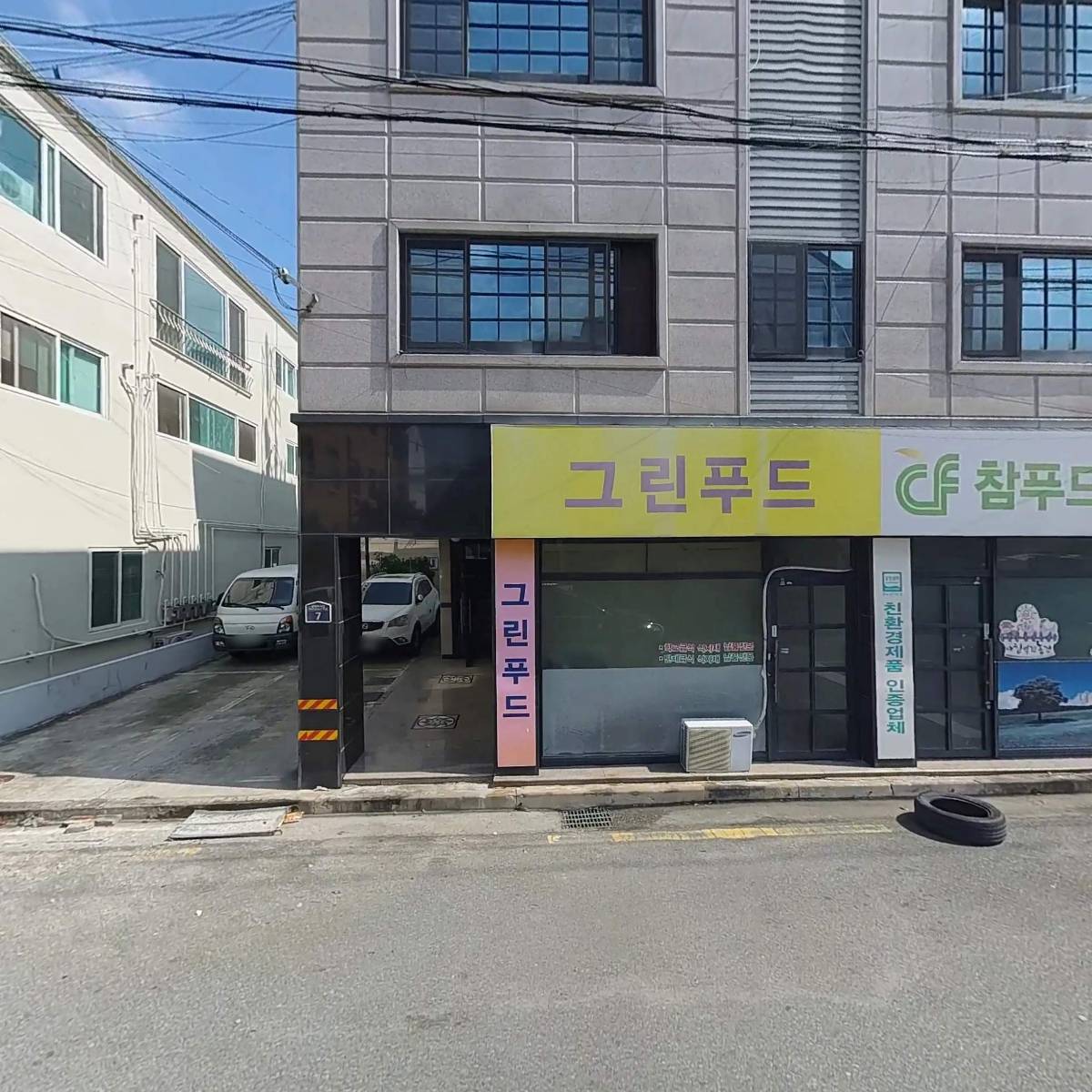 （주）참푸드팜_3