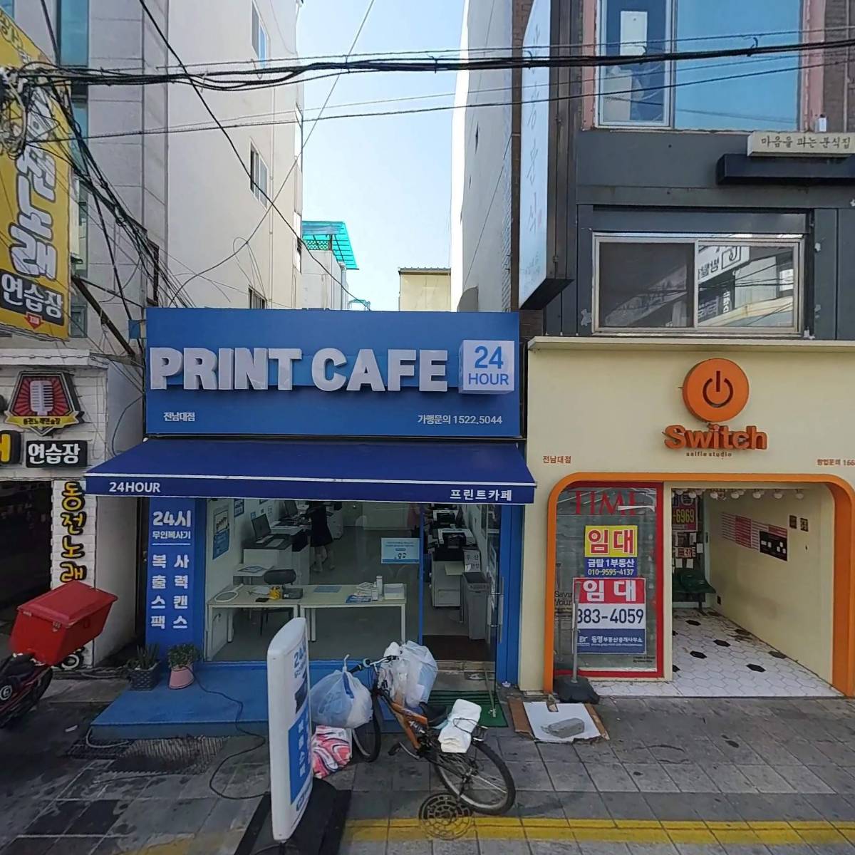 써니농원