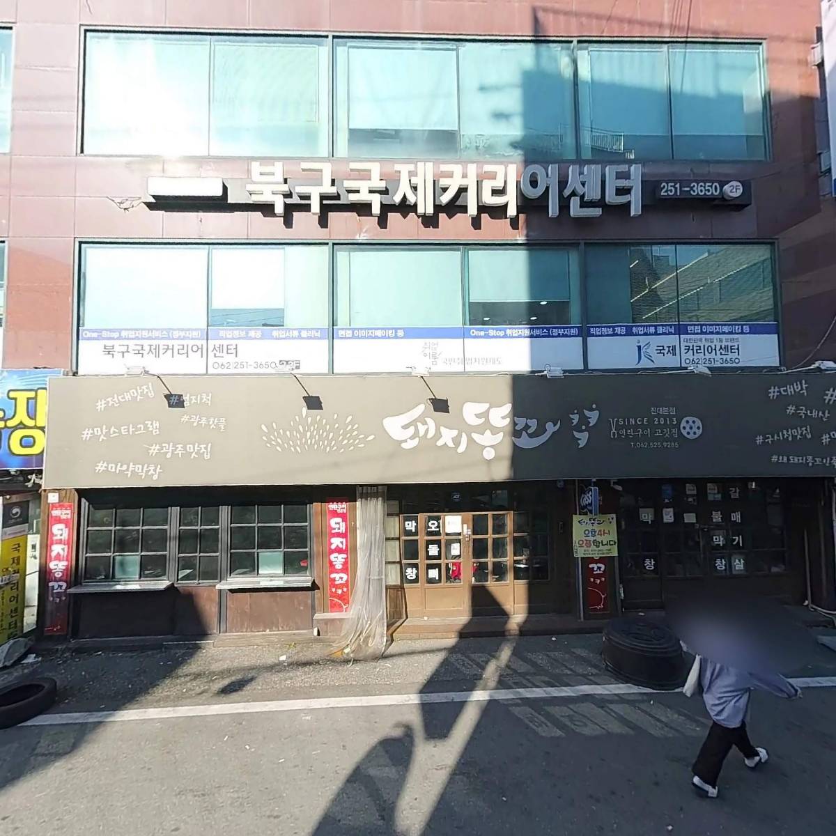 북구 국제커리어센터_3