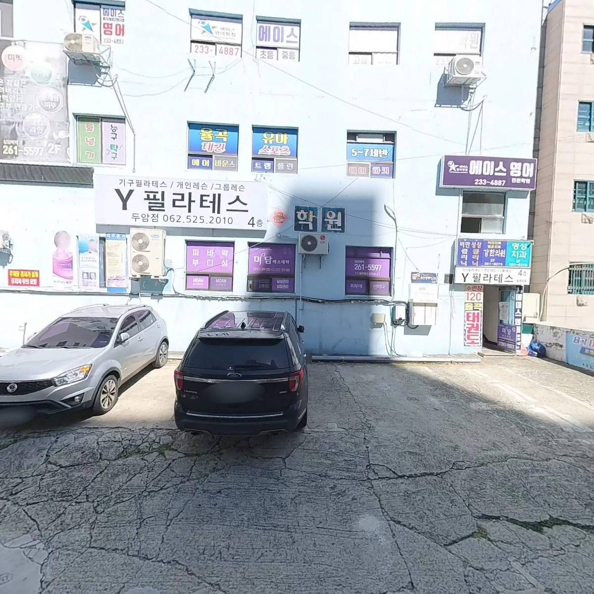 와이필라테스협동조합