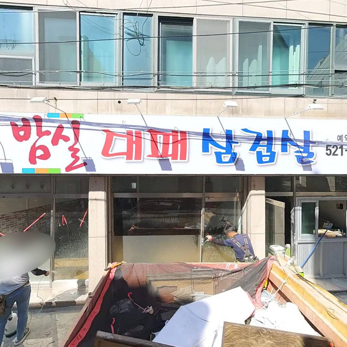 주식회사　성원디엔씨