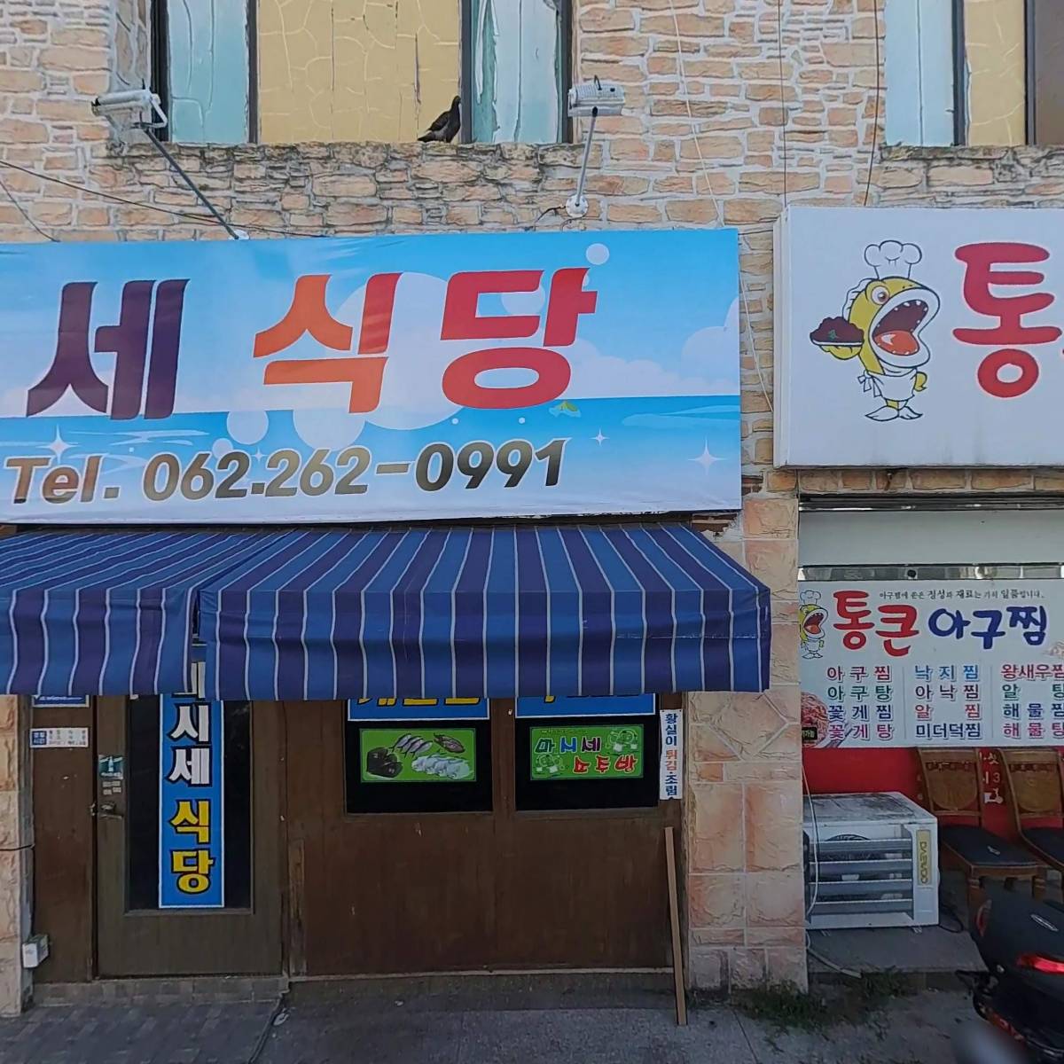 정인테리어
