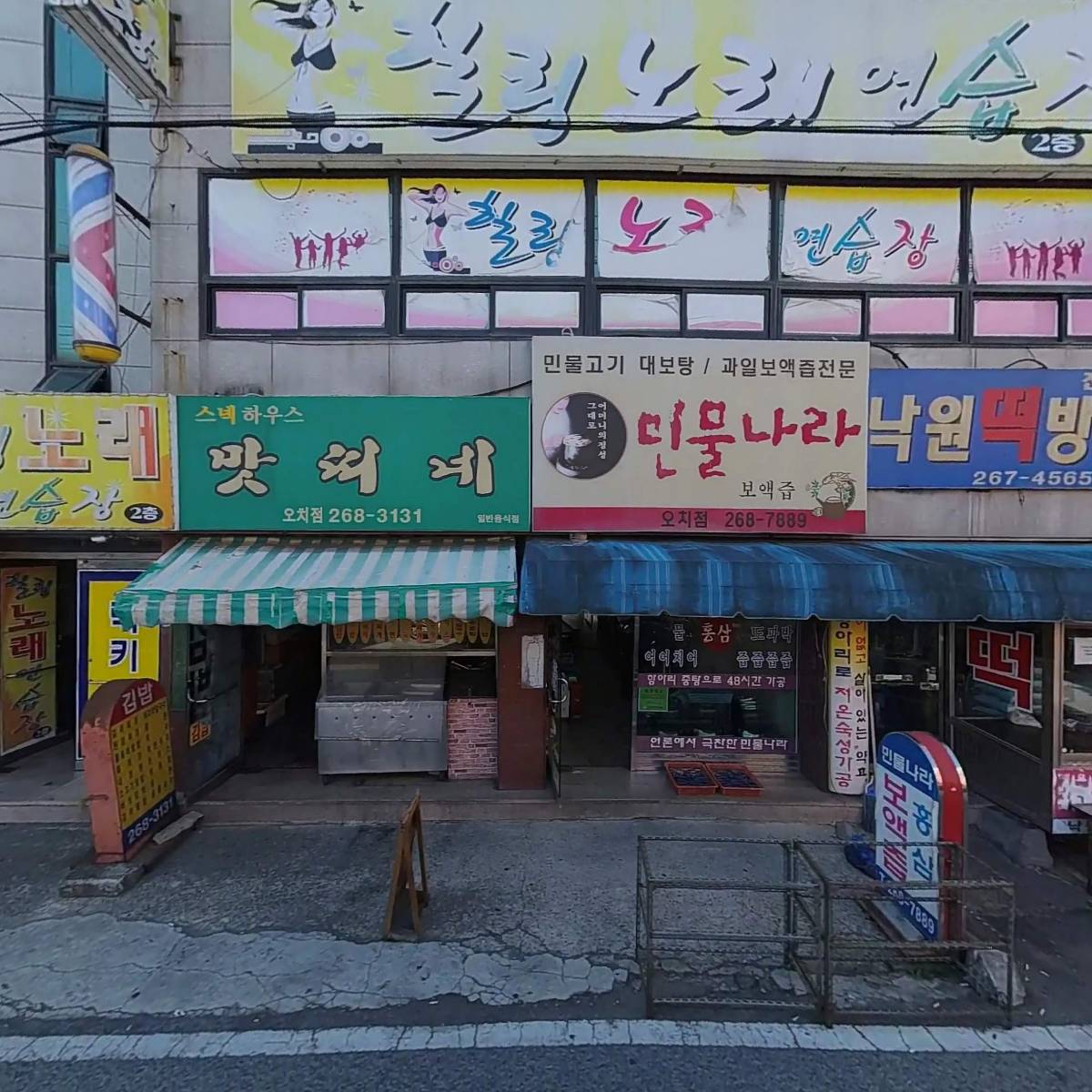 오치반점_3