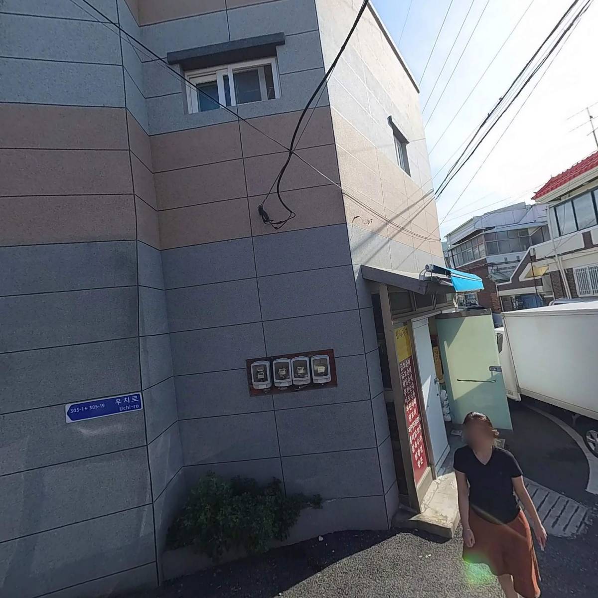 연합식자재