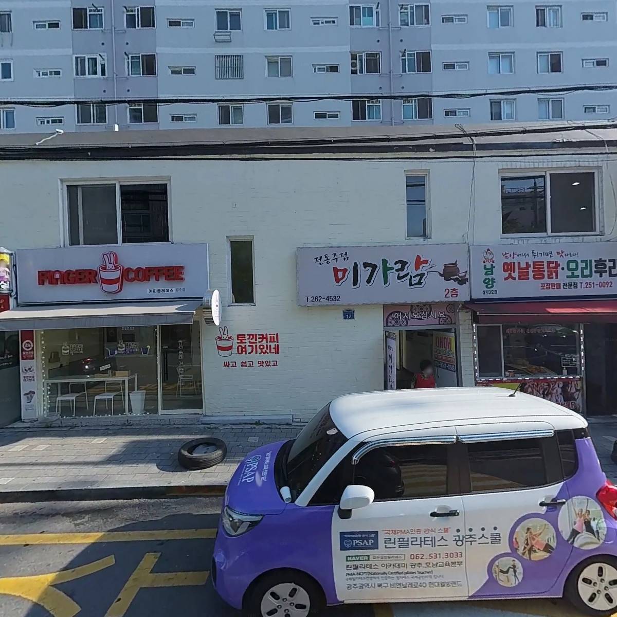 옛날 국밥집