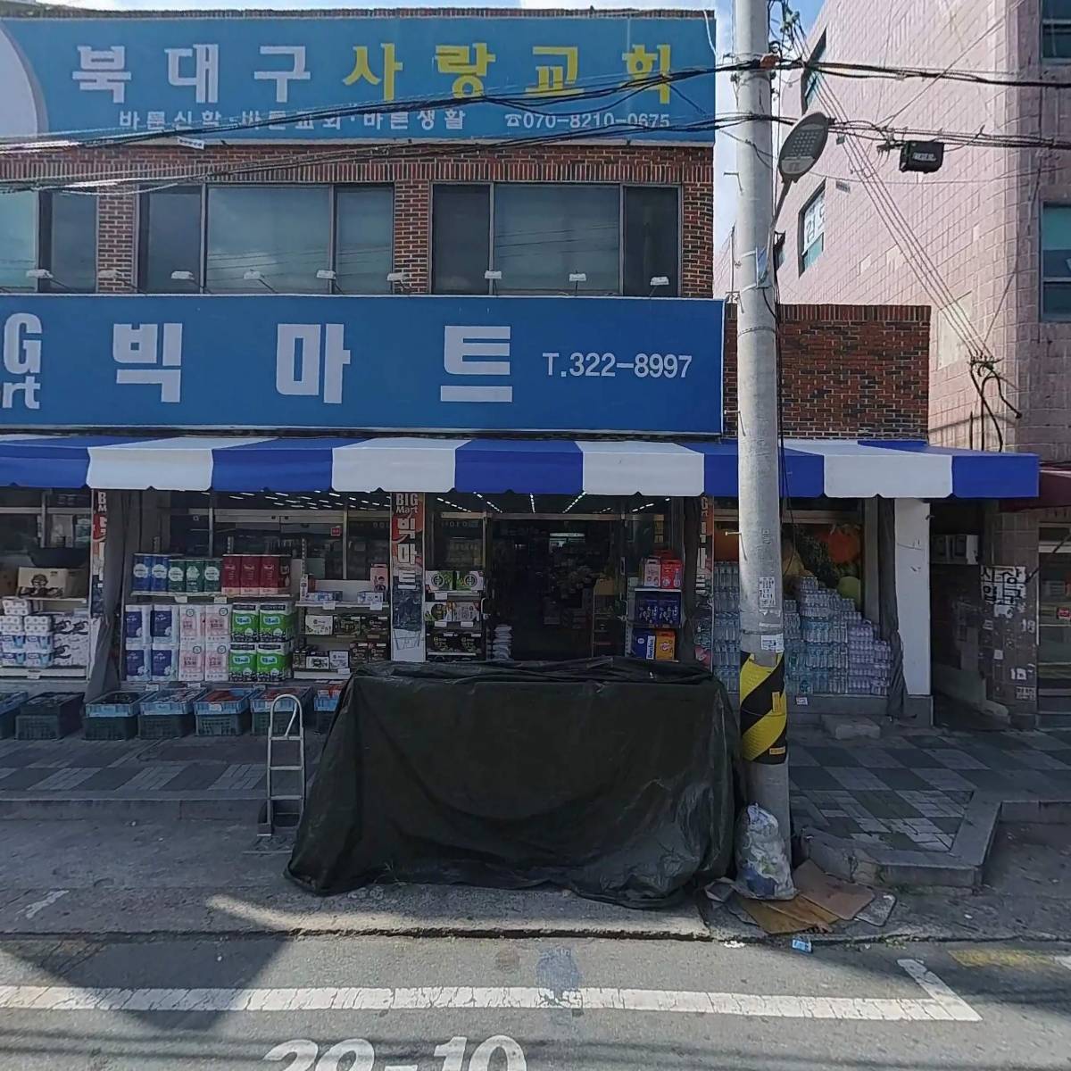 대한예수교장로회(합신)북대구사랑교회_3