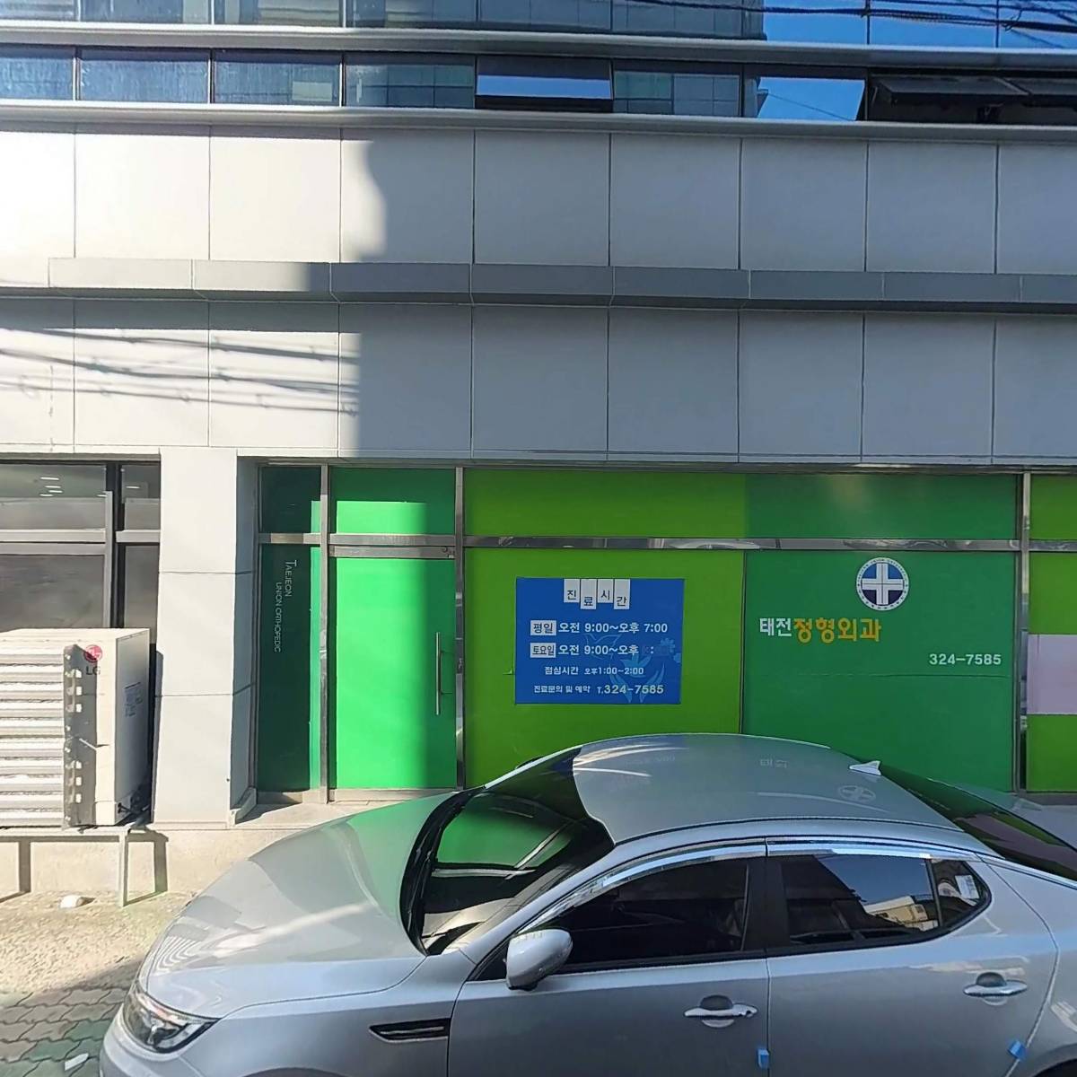 태전점(궁마사지)