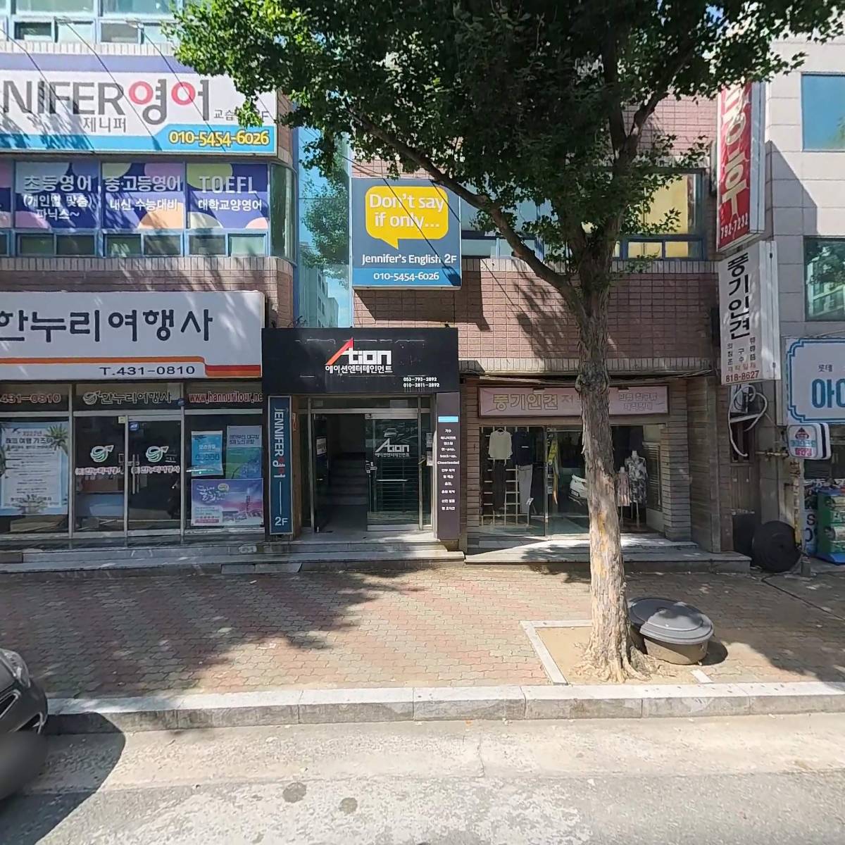 (주)한누리여행사