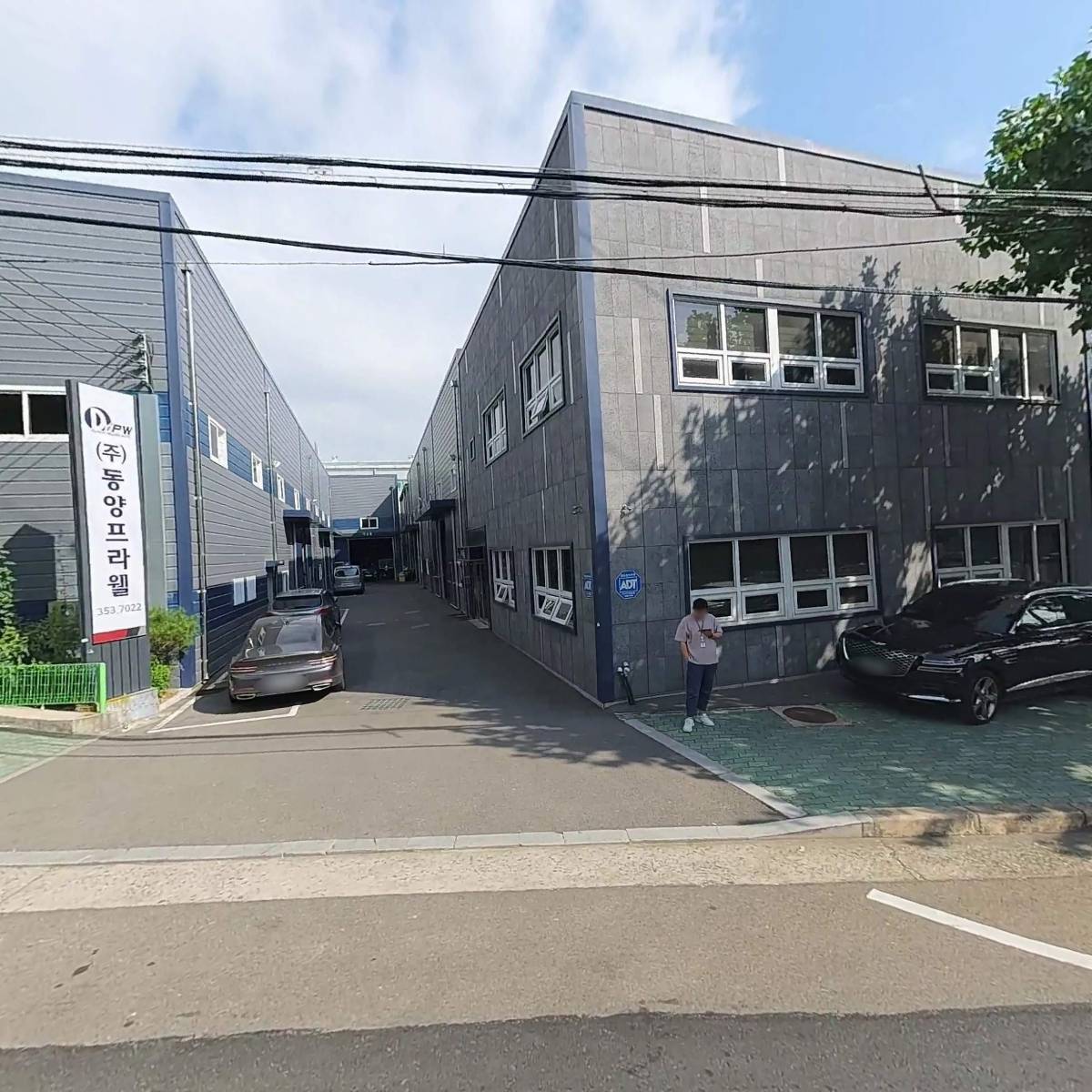 (주)동양프라웰