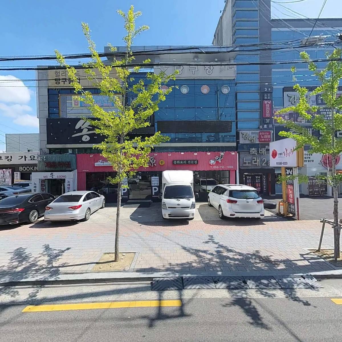 송원익부동산