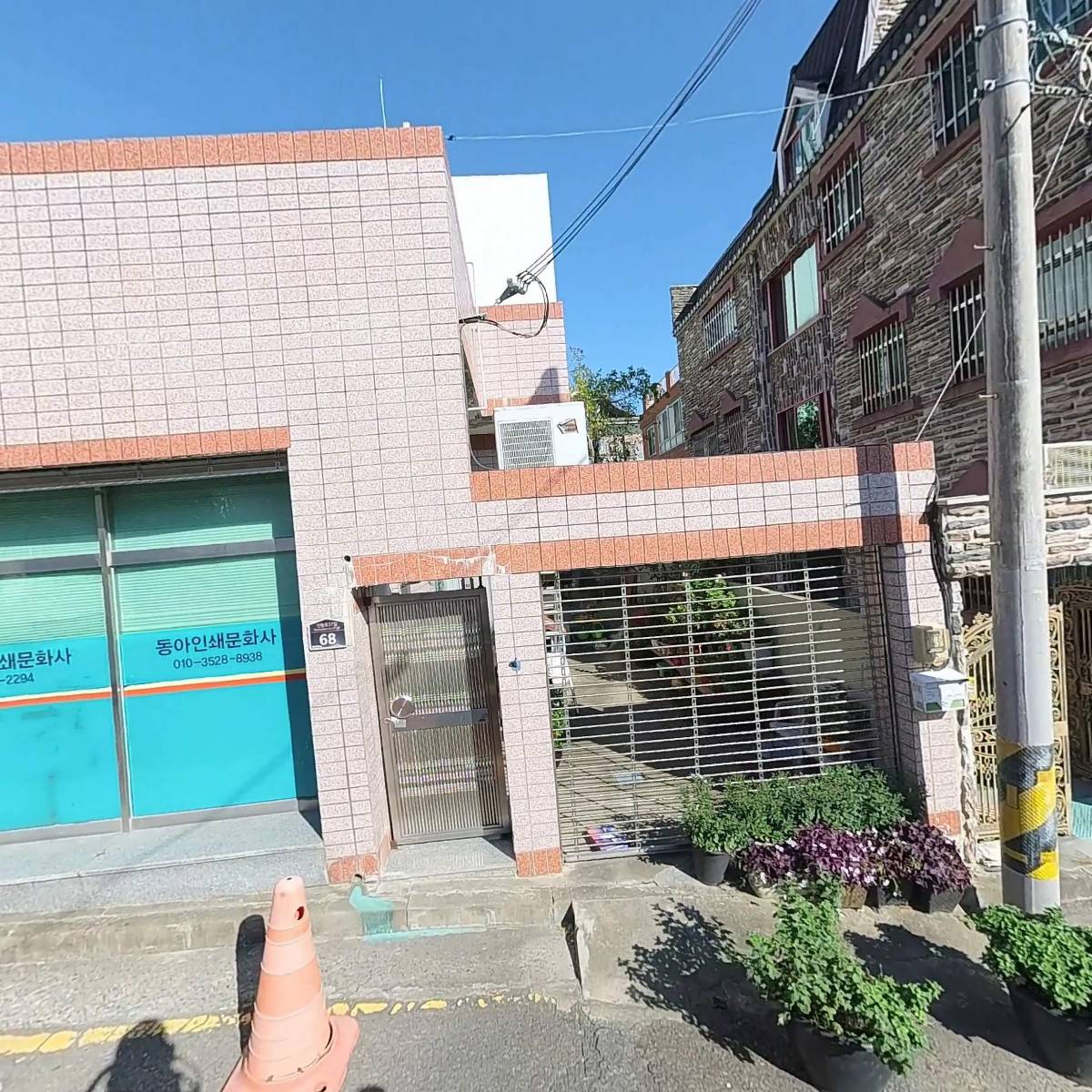 동아인쇄문화사