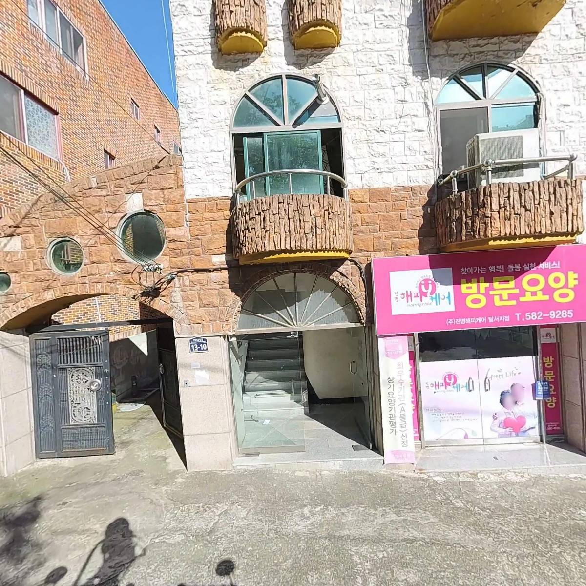 사회적협동조합와룡
