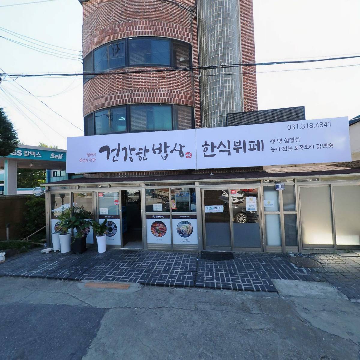 건강한밥상_3