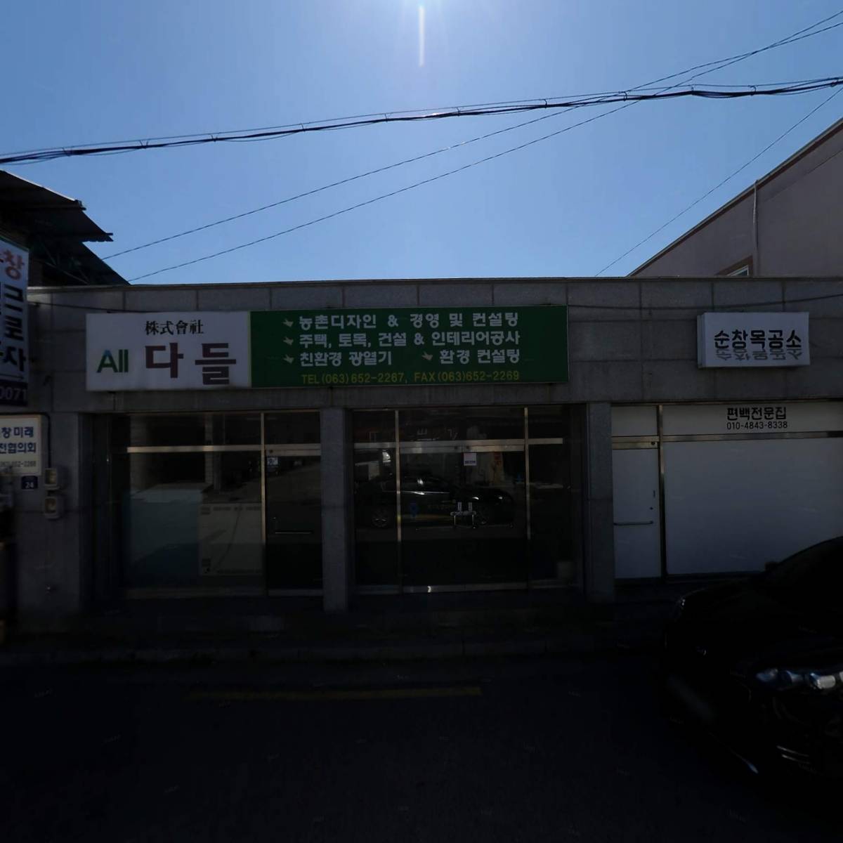 순창농업협동조합_3