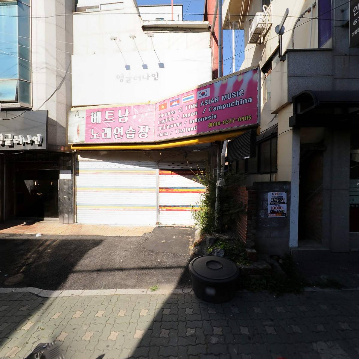 베트남노래연습장