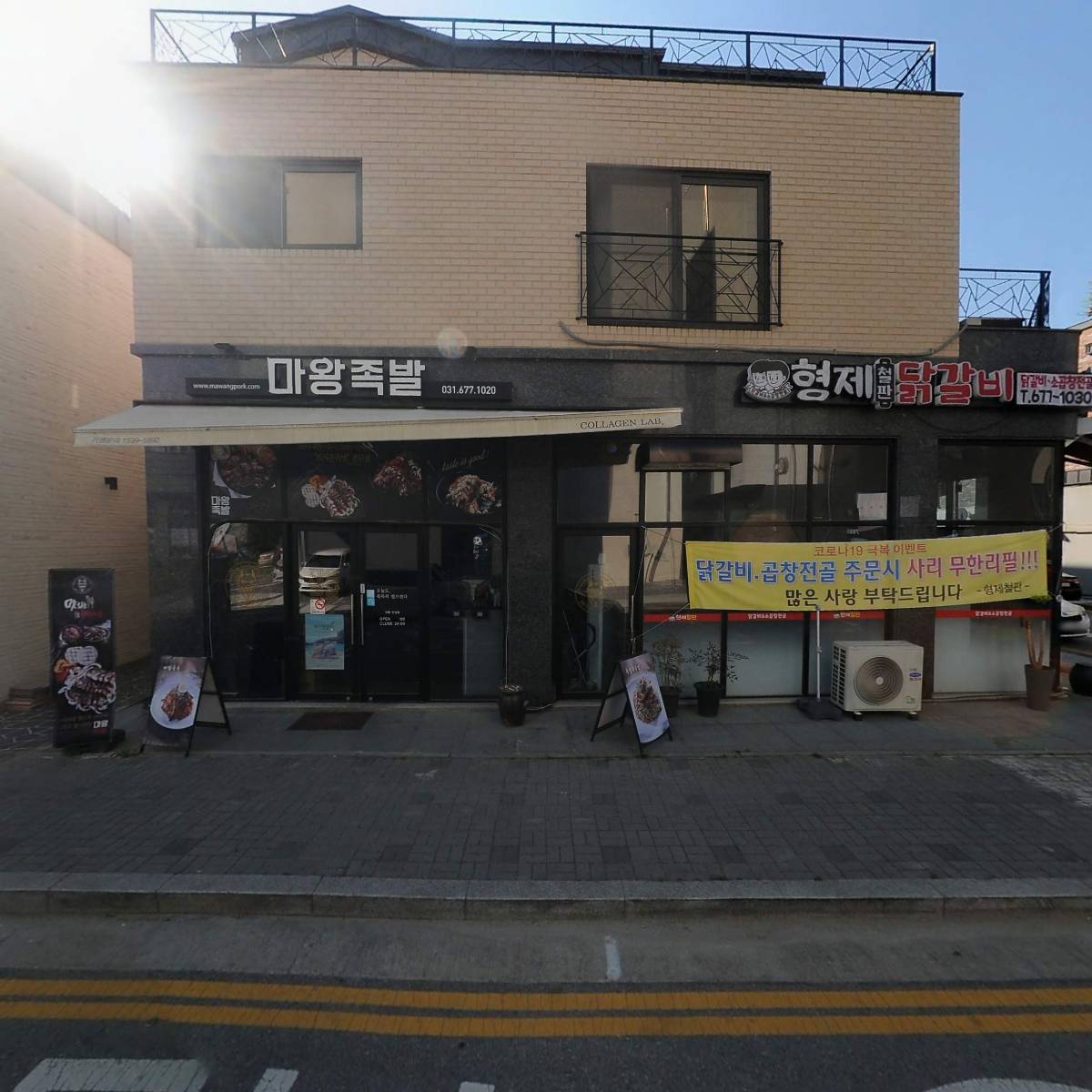 택이네조개전골 안성점_3