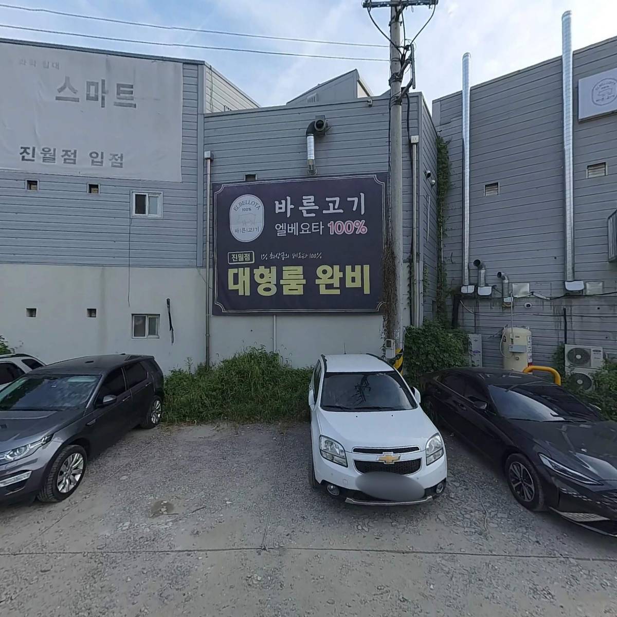 명품상무팥죽(진월점)