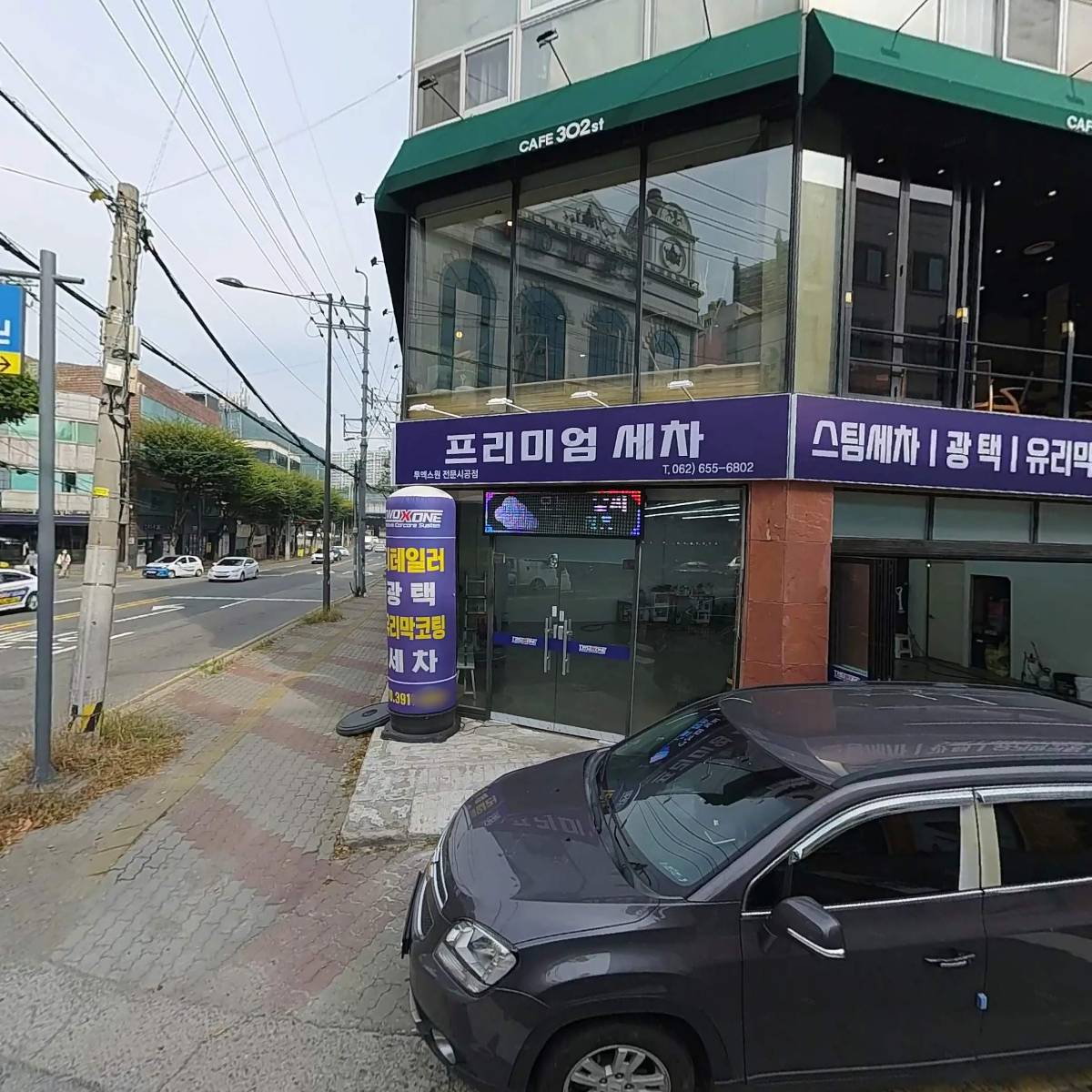 e퍼스트치과