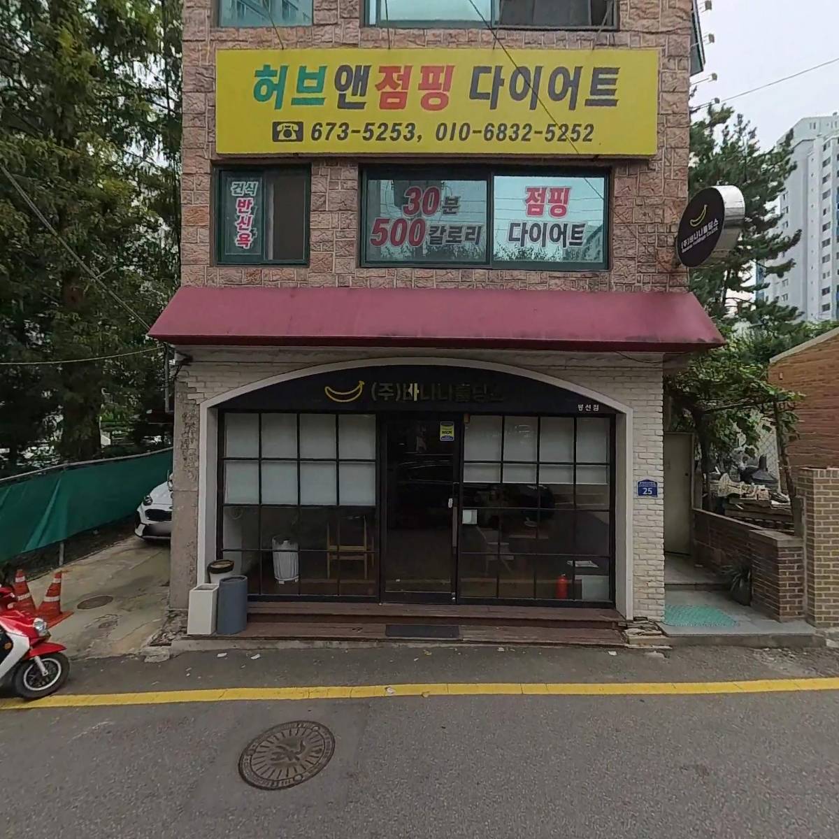 주식회사 바나나홀딩스_3