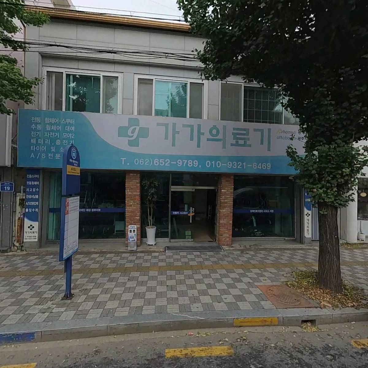 가가의료기