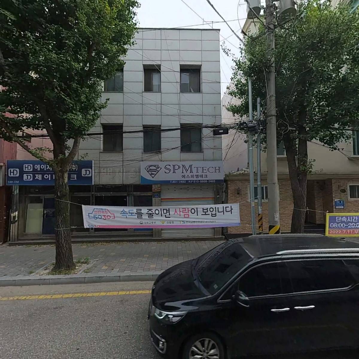 에스피엠 주식회사_3