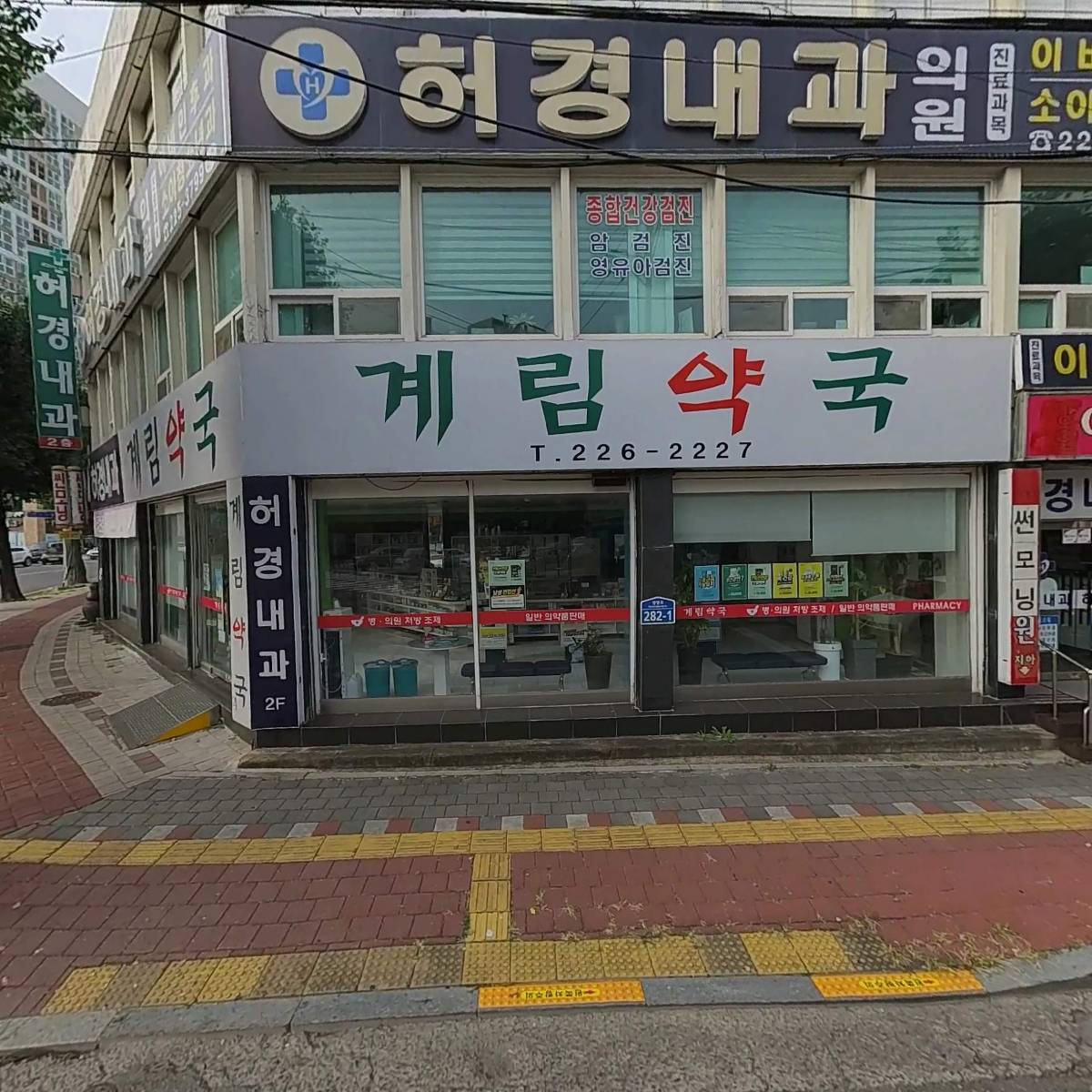 계림약국