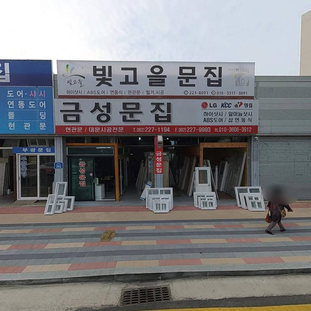 한국지업사