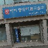 주식회사 원이엔텍